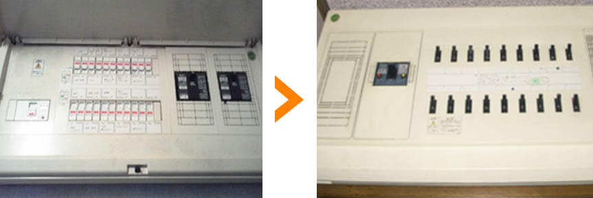 ブレーカーの減設工事ビフォーアフター