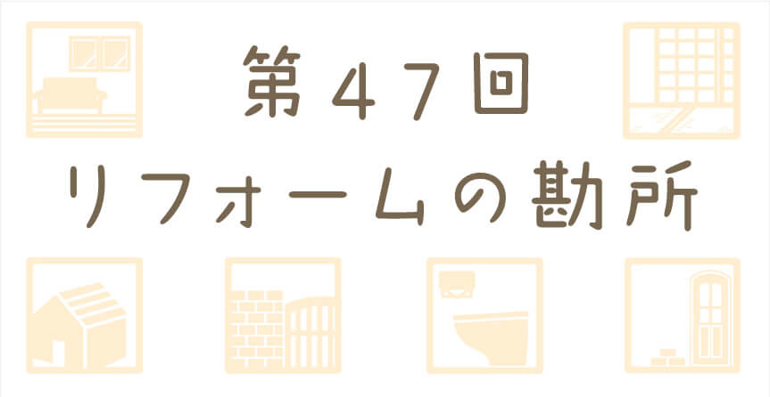 漆喰屋根の塗替え工事