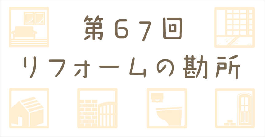 現場での取り組み　～お客様に「安心と満足を」～