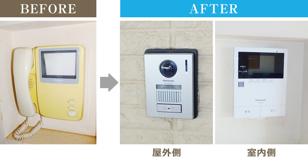 インターフォンの交換