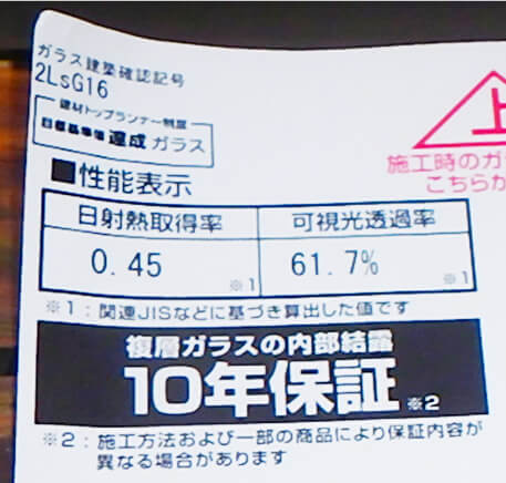 10年保証
