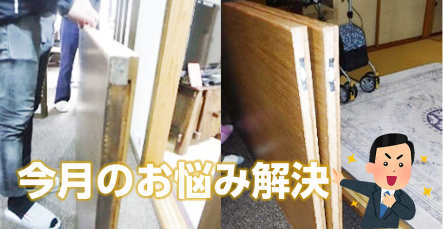 引き戸を軽くする