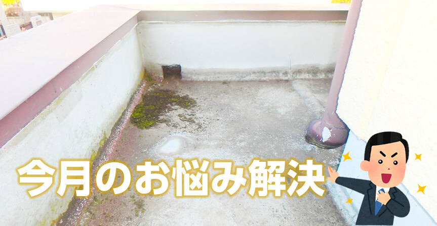 ベランダの塗装工事