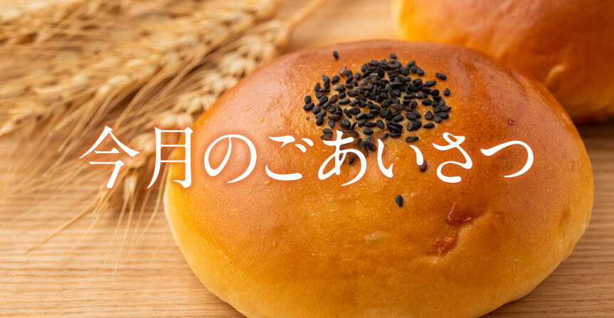 あんぱん
