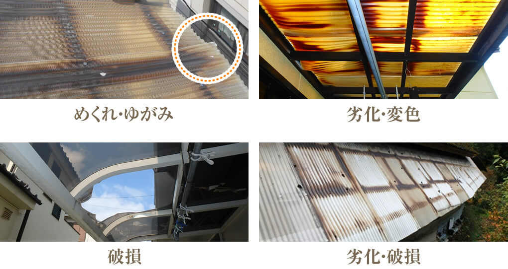 テラス屋根のリフォーム目安