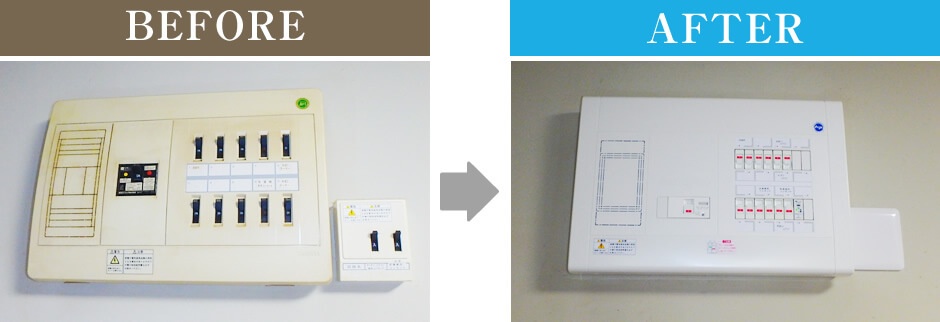 分電盤の交換