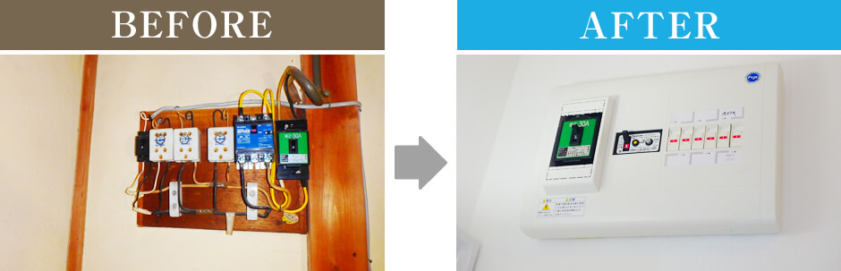 分電盤の交換工事