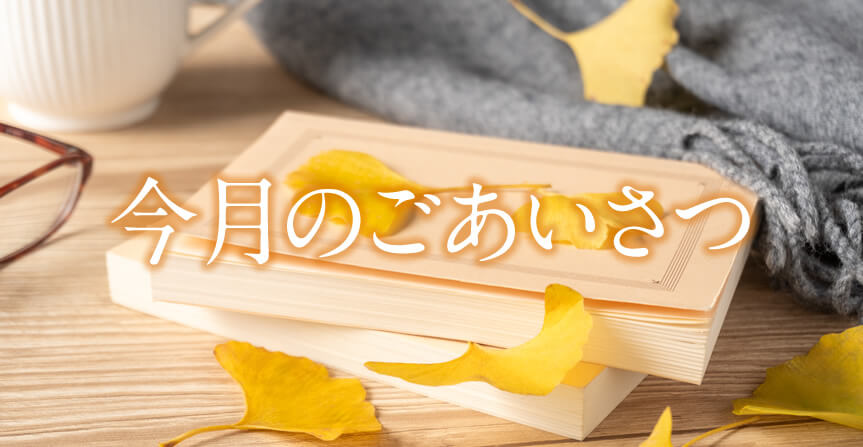 社長より