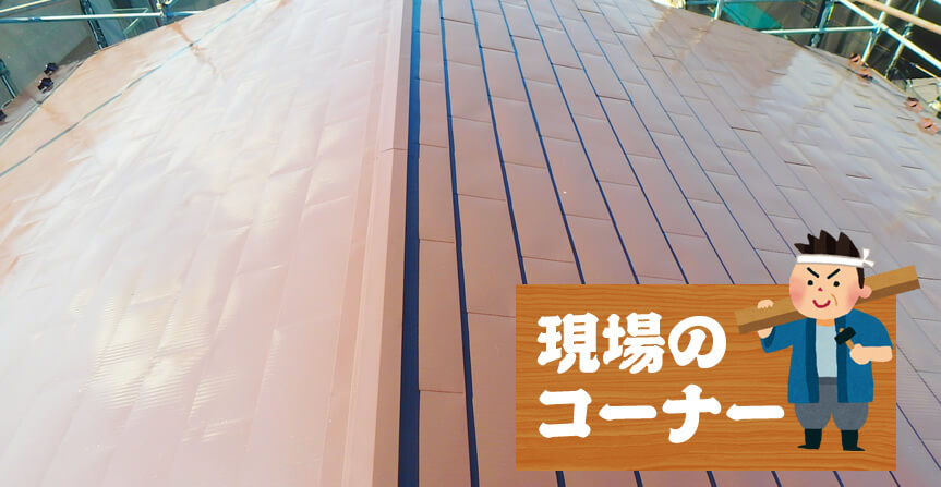 屋根の塗り替え